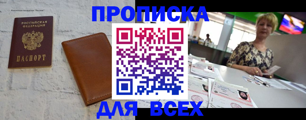 где прописаться в Костромской области