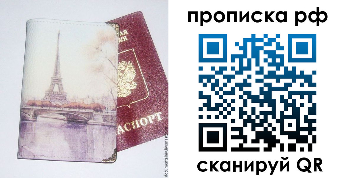 прописка регистрация в Костромской области