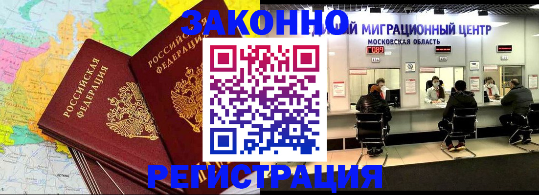 временная регистрация для школы в Костромской области