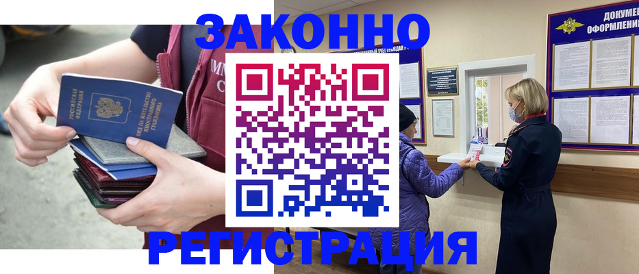 регистрация в Костромской области