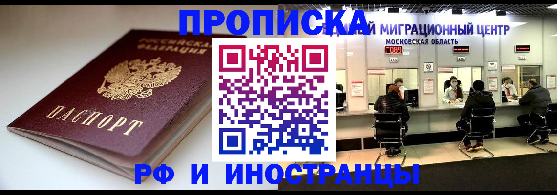 временная регистрация для всех в Костромской области